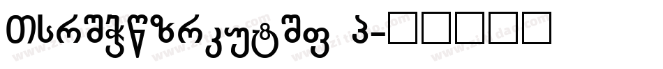 Schizophrenia G字体转换